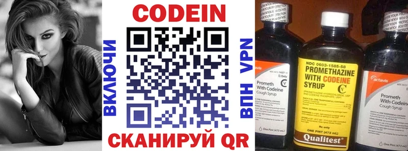 Купить  Бронницы  Кодеиновый сироп Lean Purple Drank 