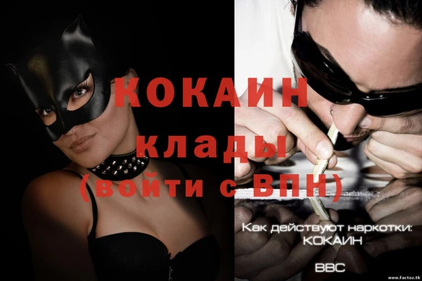 меф Белокуриха